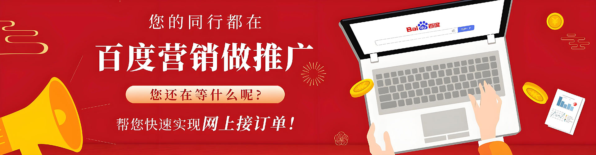 汉阳百度搜索推广